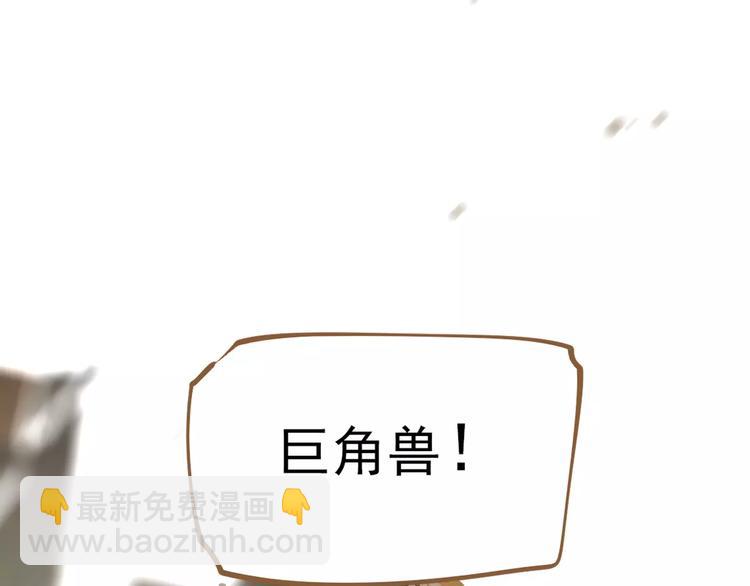 一代靈後 - 第7話 寵溺(2/6) - 3