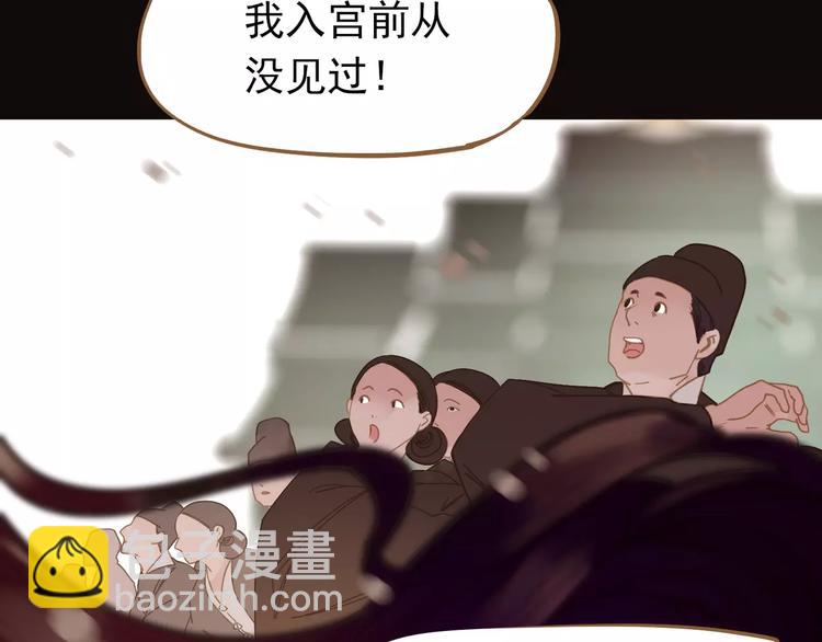 一代靈後 - 第7話 寵溺(2/6) - 6