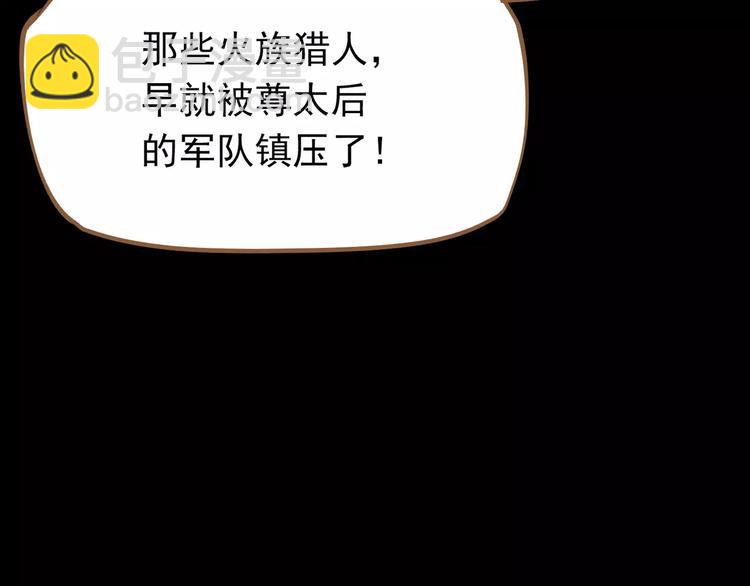 一代靈後 - 第7話 寵溺(2/6) - 3