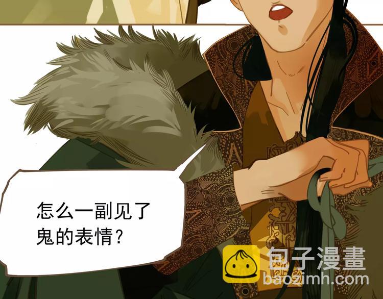 一代靈後 - 第7話 寵溺(2/6) - 4