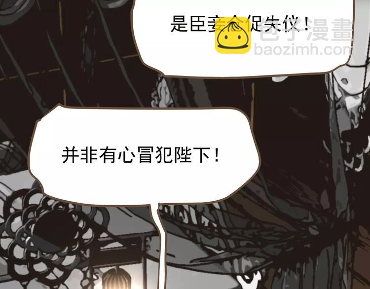 一代靈後 - 第7話 寵溺(2/6) - 7