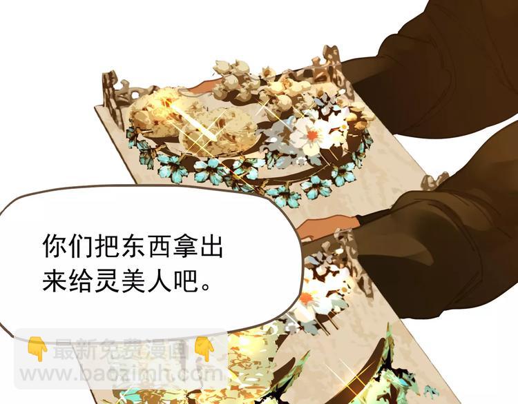 一代靈後 - 第7話 寵溺(2/6) - 5