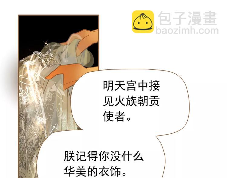 一代靈後 - 第7話 寵溺(2/6) - 2