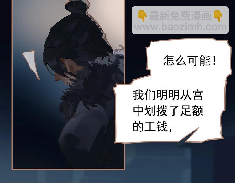 一代靈後 - 第23話 孤獨前行(1/3) - 2