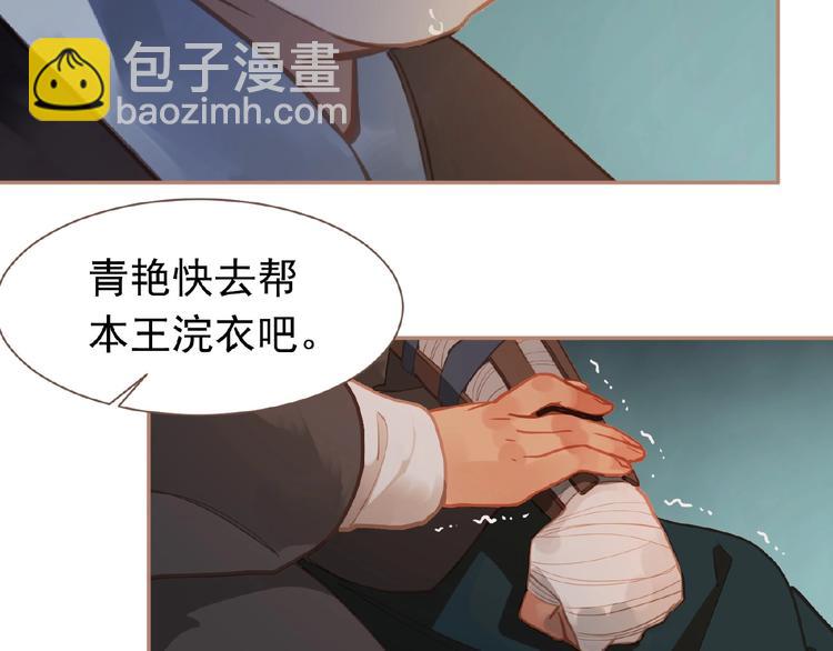 一代靈後 - 第23話 孤獨前行(3/3) - 4