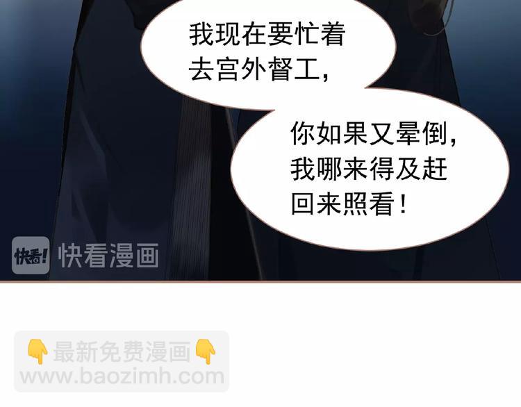 一代靈後 - 第23話 孤獨前行(1/3) - 1