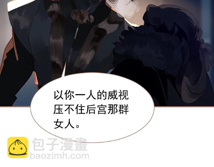 一代靈後 - 第23話 孤獨前行(1/3) - 3