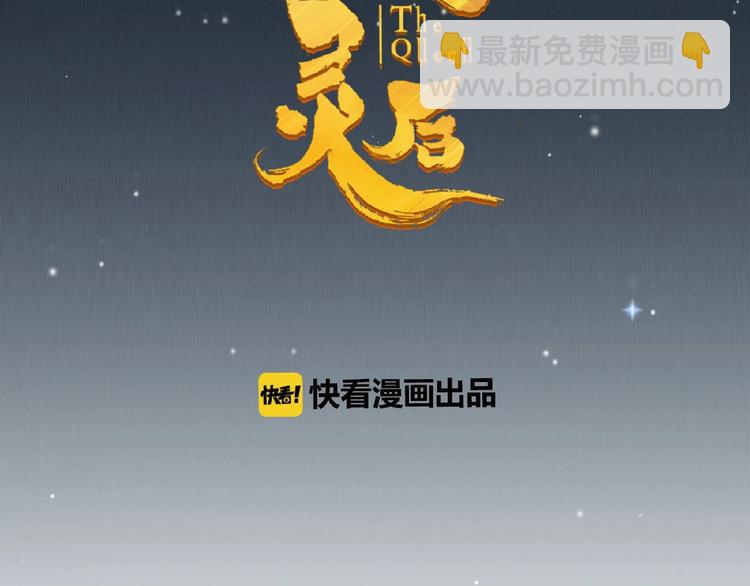 一代靈後 - 第23話 孤獨前行(1/3) - 2