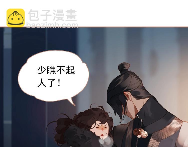 一代靈後 - 第23話 孤獨前行(1/3) - 4