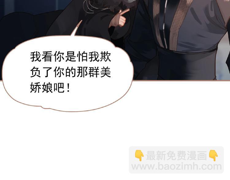 一代靈後 - 第23話 孤獨前行(1/3) - 5