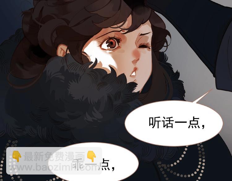 一代靈後 - 第23話 孤獨前行(1/3) - 7