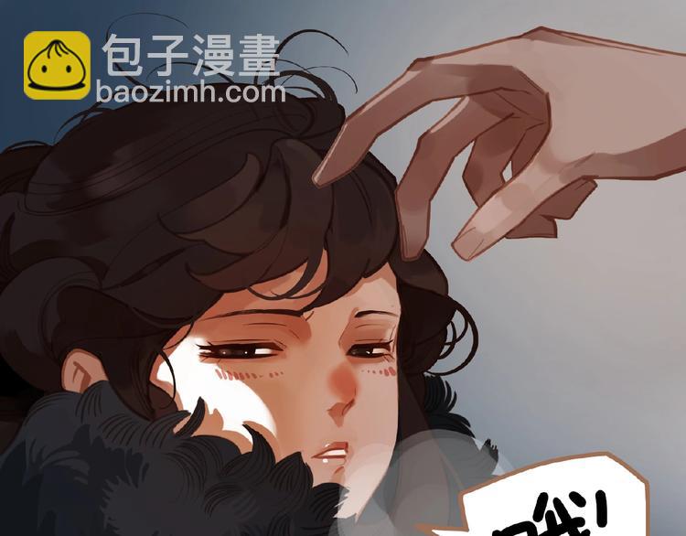 一代靈後 - 第23話 孤獨前行(1/3) - 5