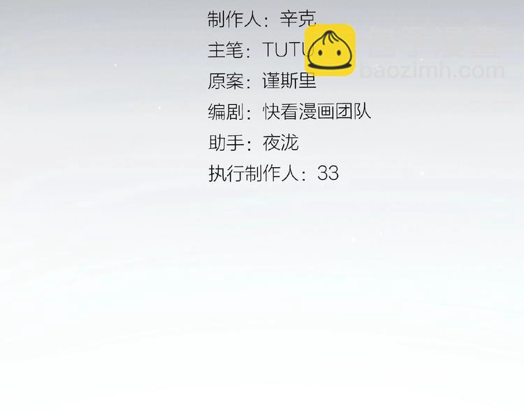 一代靈後 - 第23話 孤獨前行(1/3) - 3