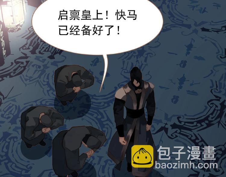 一代靈後 - 第23話 孤獨前行(1/3) - 8