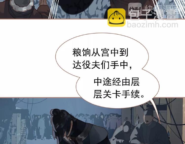 一代靈後 - 第23話 孤獨前行(1/3) - 7