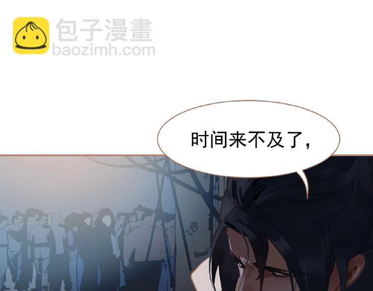 一代靈後 - 第23話 孤獨前行(1/3) - 1