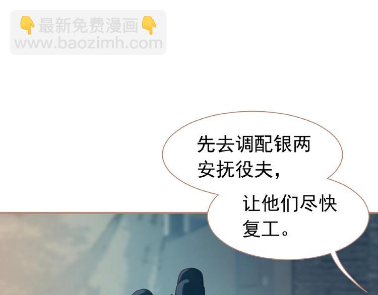 一代靈後 - 第23話 孤獨前行(1/3) - 4