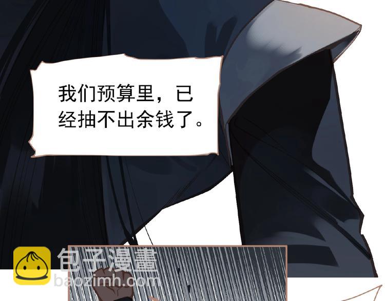 一代靈後 - 第23話 孤獨前行(1/3) - 6