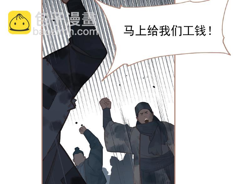 一代靈後 - 第23話 孤獨前行(1/3) - 7