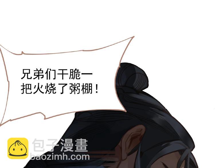 一代靈後 - 第23話 孤獨前行(1/3) - 2