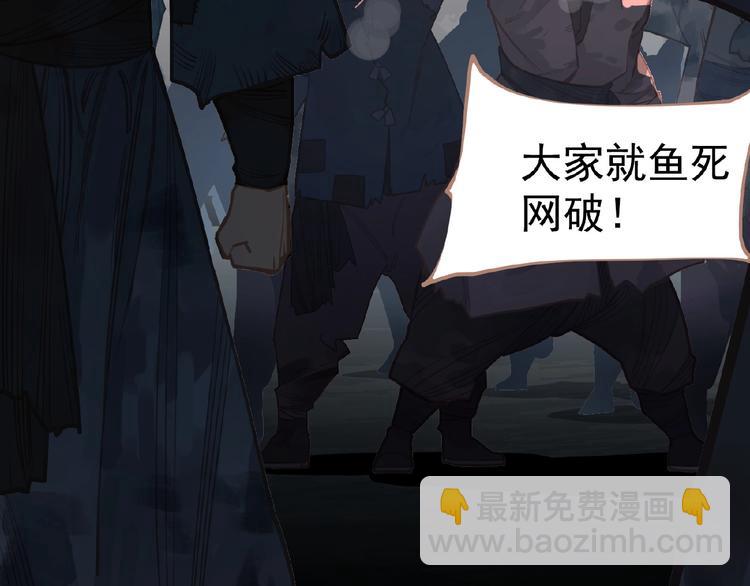 一代靈後 - 第23話 孤獨前行(2/3) - 8