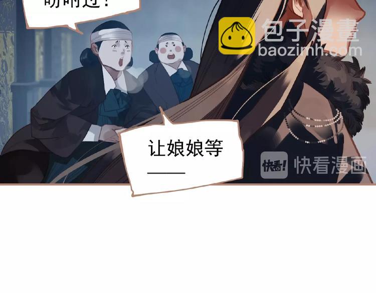 一代靈後 - 第23話 孤獨前行(2/3) - 8