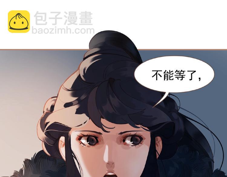 一代靈後 - 第23話 孤獨前行(2/3) - 1