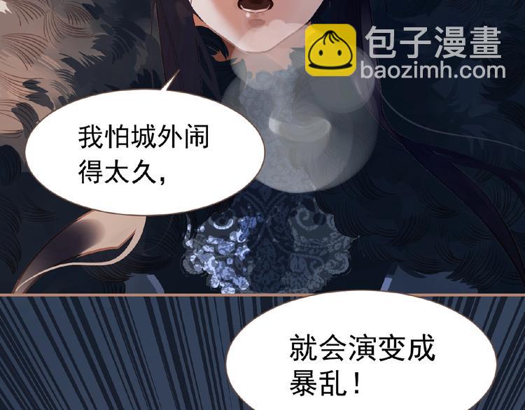 一代靈後 - 第23話 孤獨前行(2/3) - 2