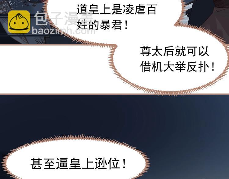 一代靈後 - 第23話 孤獨前行(2/3) - 1