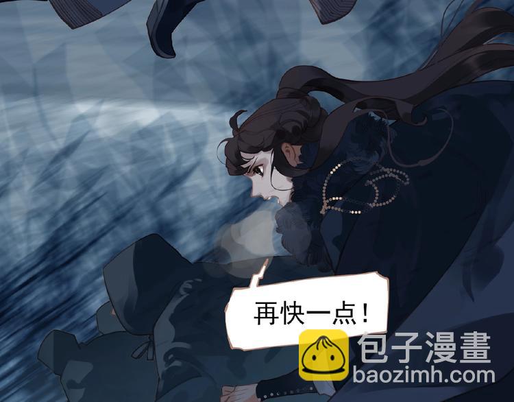 一代靈後 - 第23話 孤獨前行(2/3) - 3