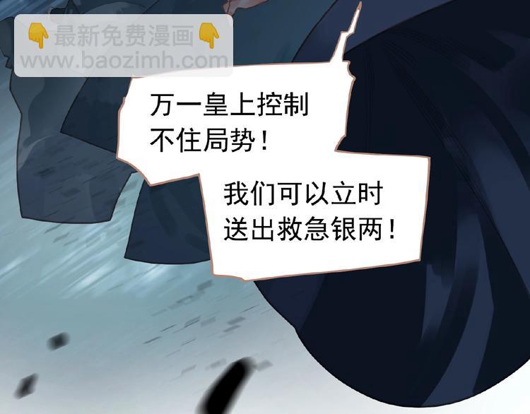 一代靈後 - 第23話 孤獨前行(2/3) - 4