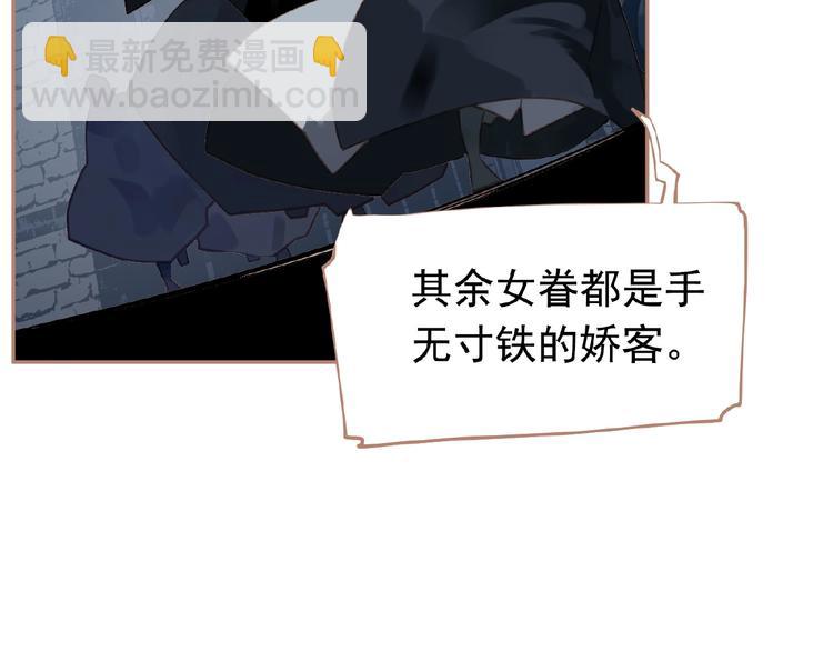 一代靈後 - 第23話 孤獨前行(2/3) - 7