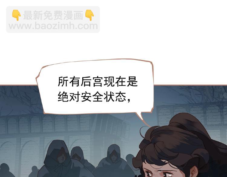 一代靈後 - 第23話 孤獨前行(2/3) - 1