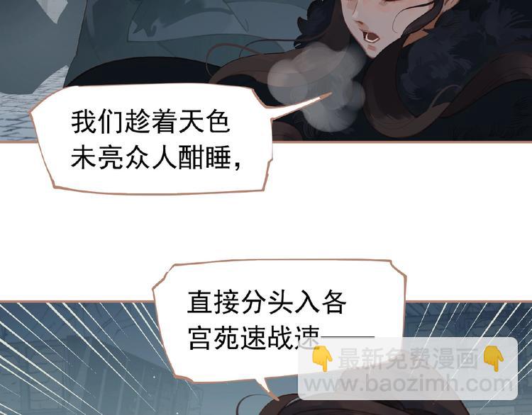 一代靈後 - 第23話 孤獨前行(2/3) - 2