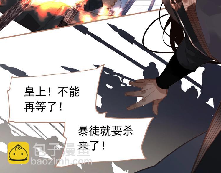 一代靈後 - 第23話 孤獨前行(2/3) - 6