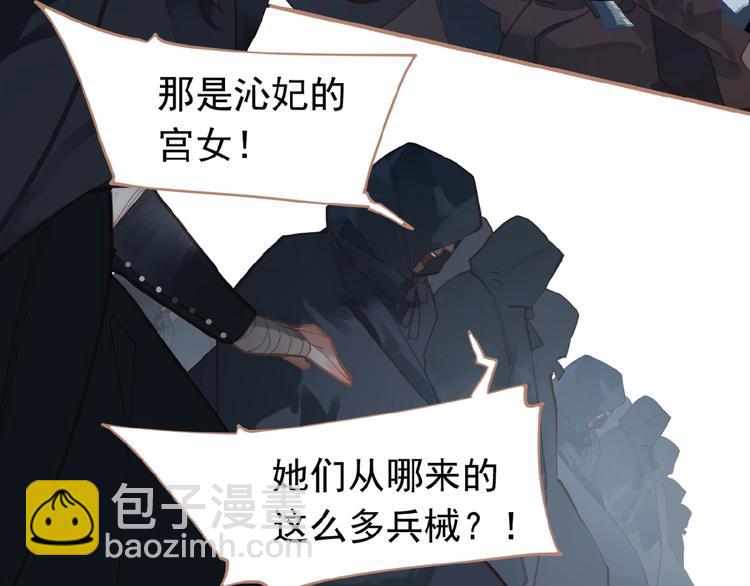 一代靈後 - 第23話 孤獨前行(2/3) - 8