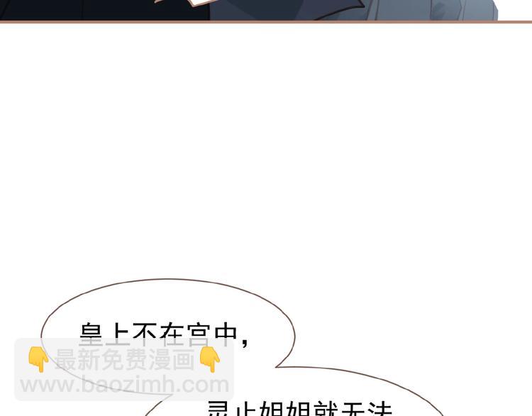 一代靈後 - 第23話 孤獨前行(2/3) - 1