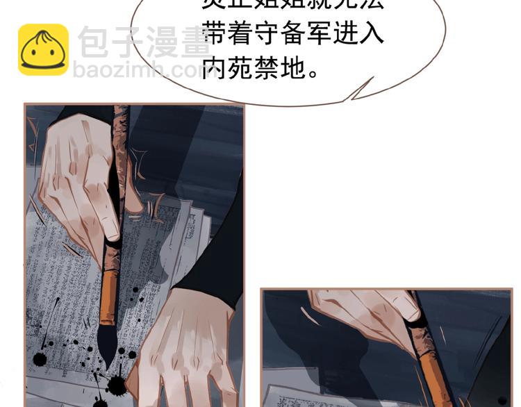 一代靈後 - 第23話 孤獨前行(2/3) - 2