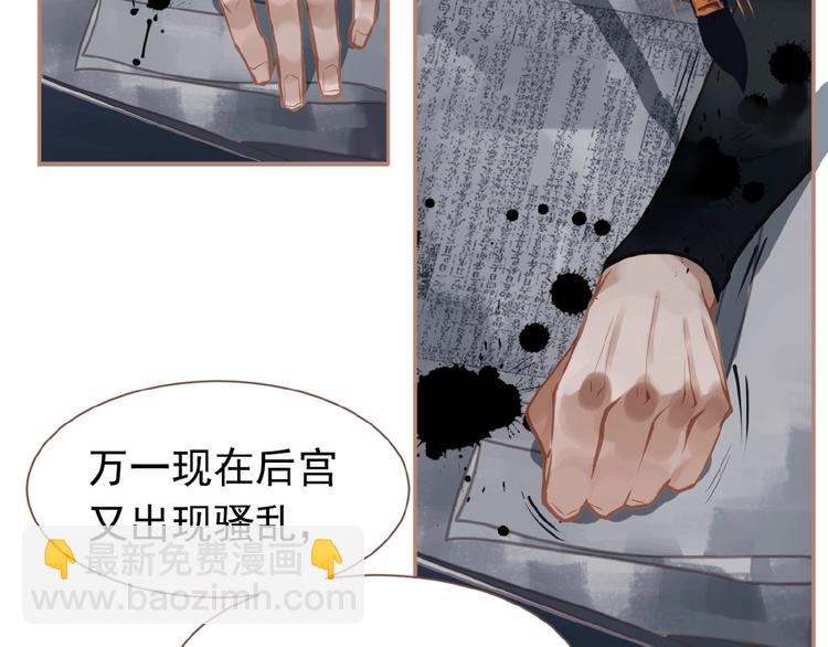 一代靈後 - 第23話 孤獨前行(2/3) - 3