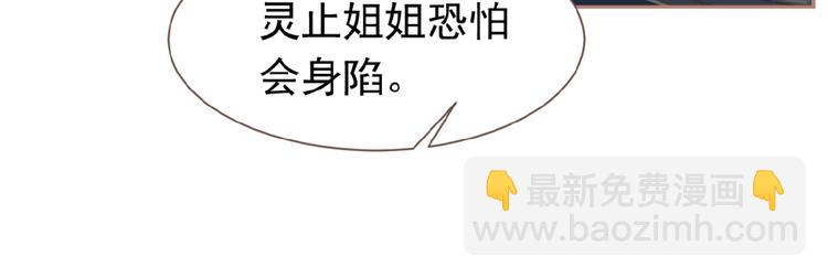 一代靈後 - 第23話 孤獨前行(2/3) - 4