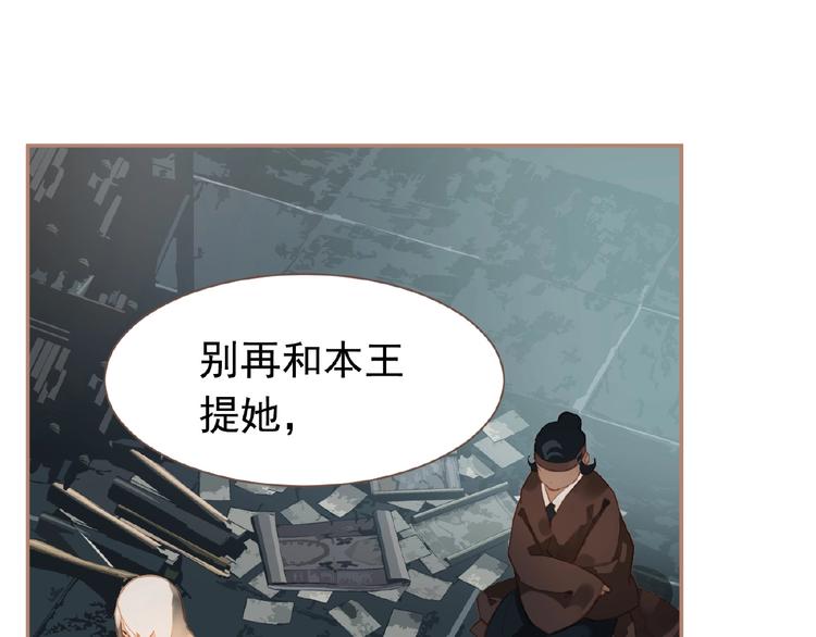 一代靈後 - 第23話 孤獨前行(2/3) - 5