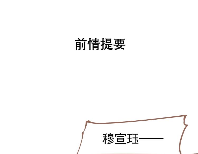 一代靈後 - 第25話 殺戮計劃中(1/2) - 1