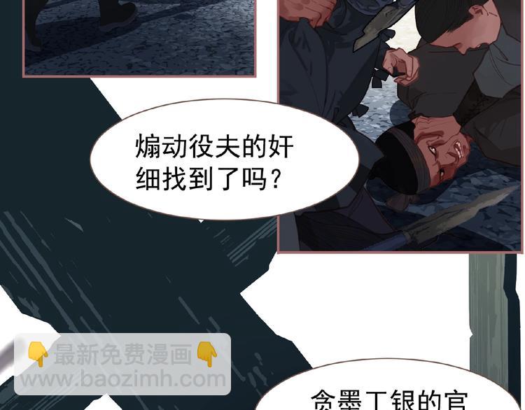 一代靈後 - 第25話 殺戮計劃中(1/2) - 5