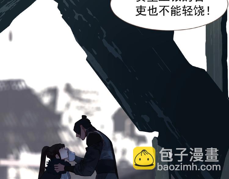 一代靈後 - 第25話 殺戮計劃中(1/2) - 6