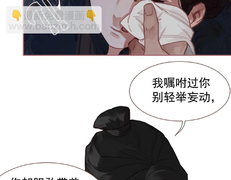 一代靈後 - 第25話 殺戮計劃中(1/2) - 2