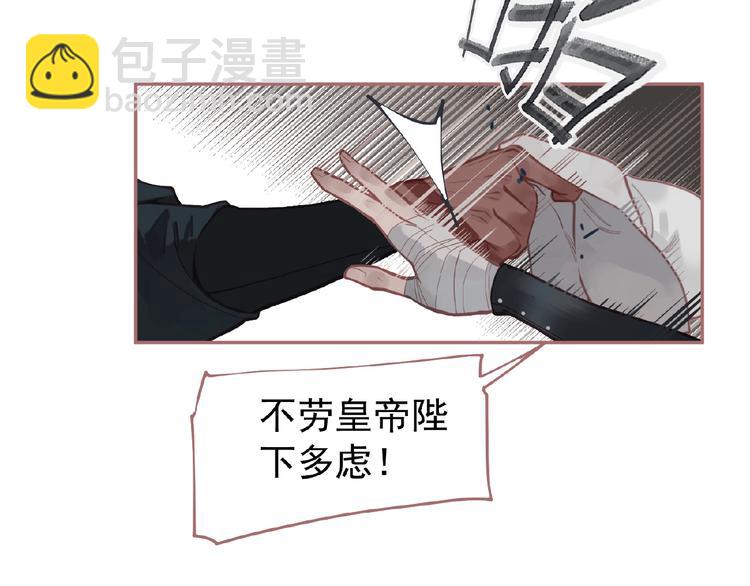 一代靈後 - 第25話 殺戮計劃中(1/2) - 4