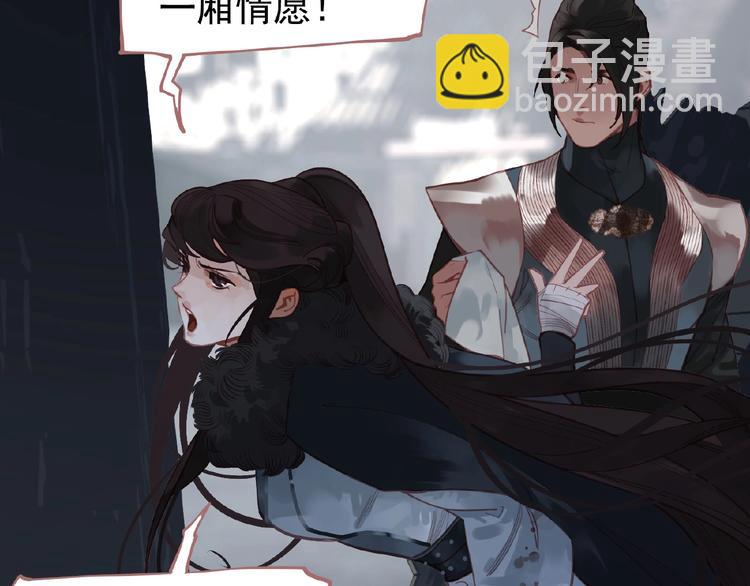 一代靈後 - 第25話 殺戮計劃中(1/2) - 7