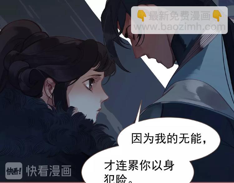 一代靈後 - 第25話 殺戮計劃中(1/2) - 7