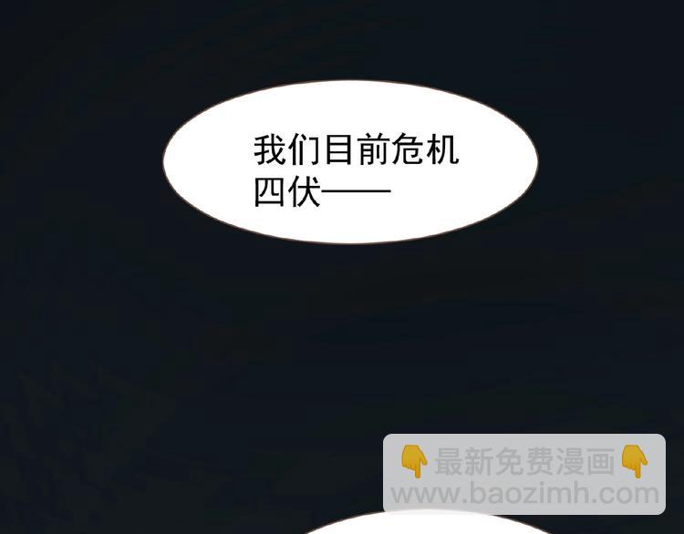 一代靈後 - 第25話 殺戮計劃中(1/2) - 2