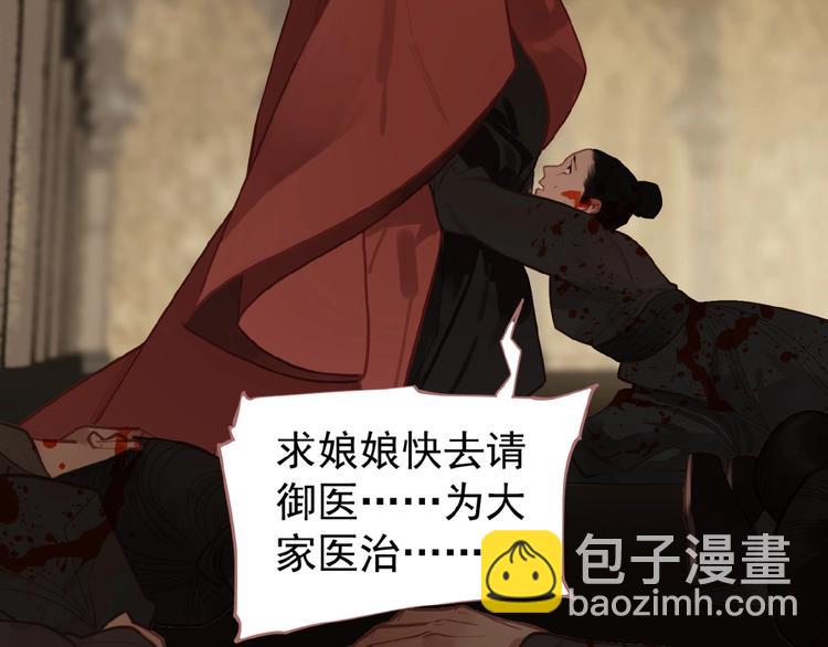 一代靈後 - 第25話 殺戮計劃中(1/2) - 2